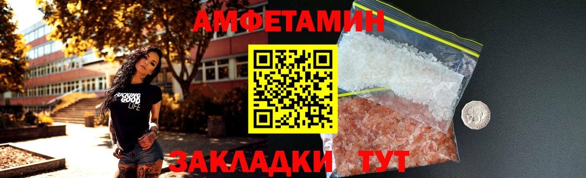 АМФ Premium  Вход с VPN  Михайловка 
