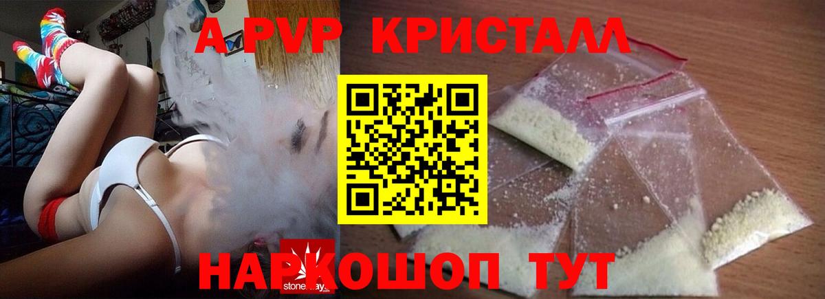 Alpha PVP Соль  Вход с VPN  Михайловка  A PVP Соль 