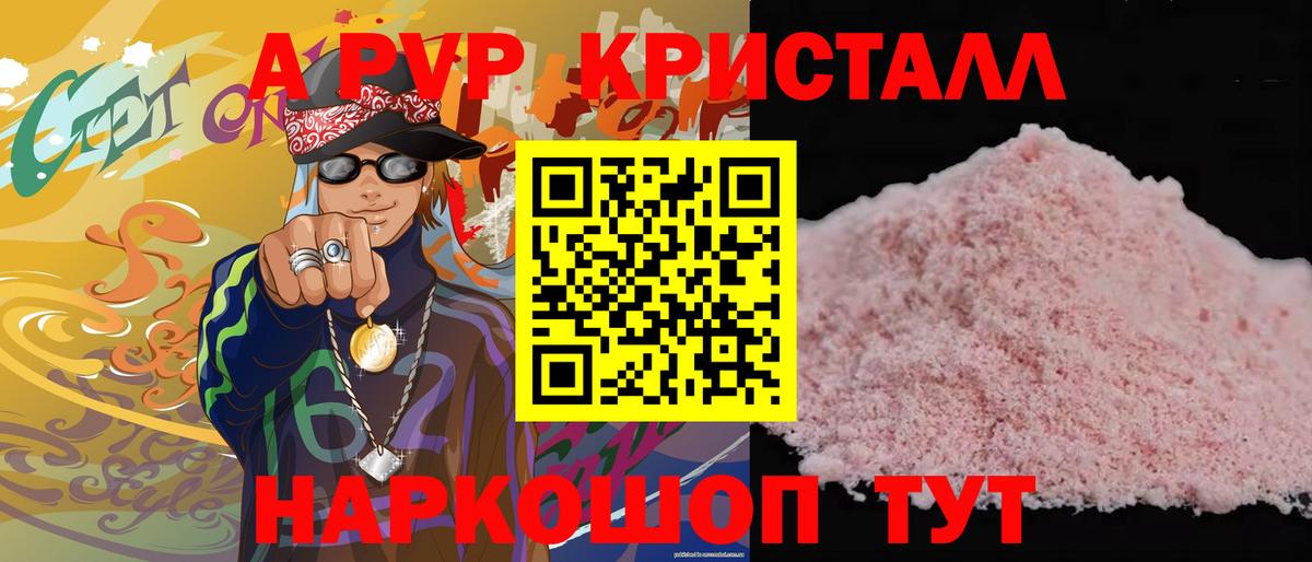 А ПВП крисы CK Михайловка