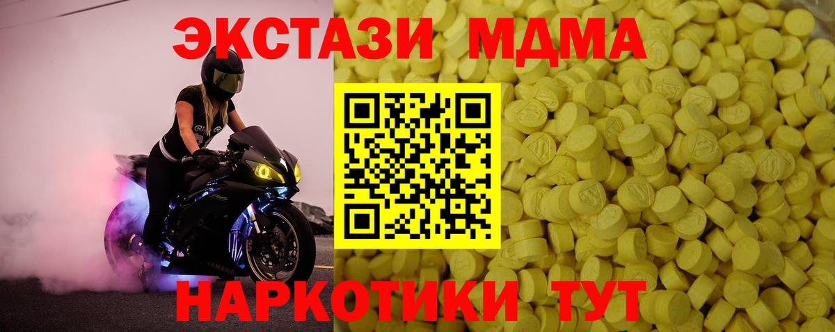 Ecstasy TESLA Михайловка