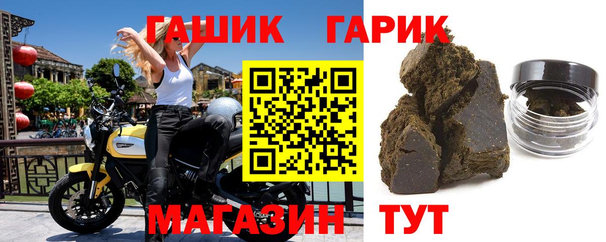 ГАШ индика сатива Михайловка