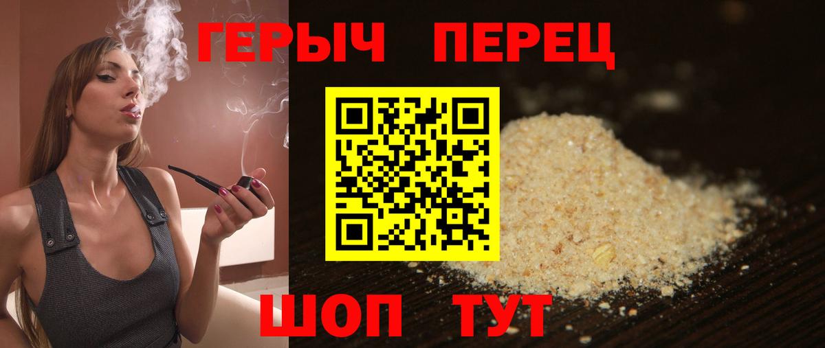 Михайловка  ГЕРОИН герыч  Вход с VPN 