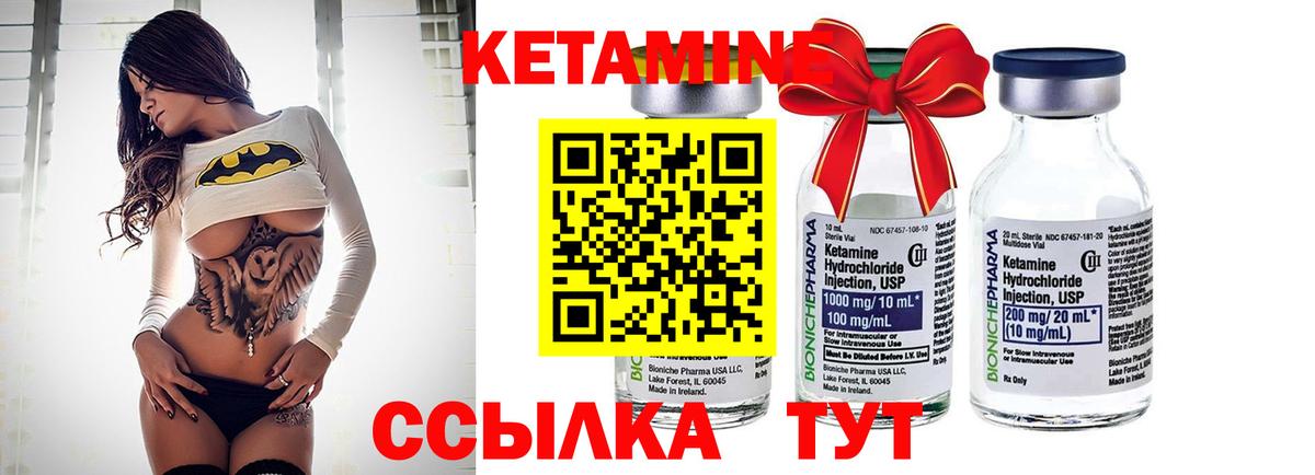 мега как зайти  Кетамин ketamine  Вход с VPN  Михайловка 