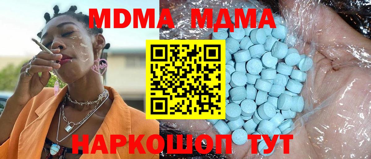 Михайловка  MDMA Molly  Вход с VPN  МДМА молли 