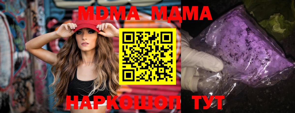 МДМА кристаллы Михайловка