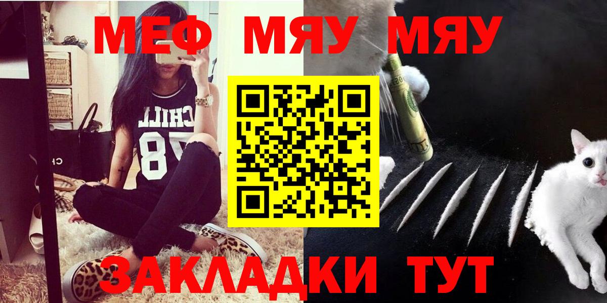 МЯУ-МЯУ VHQ  Вход с VPN  Михайловка 