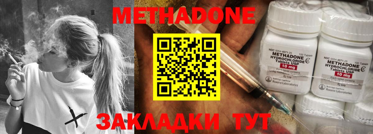 МЕТАДОН белоснежный  Вход с VPN  Михайловка 
