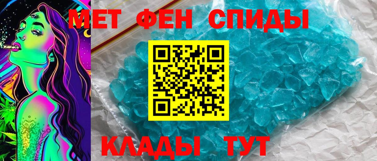 Метамфетамин  МЕТАМФЕТАМИН Methamphetamine  Вход с VPN  МЕТАМФЕТАМИН Methamphetamine  Михайловка 