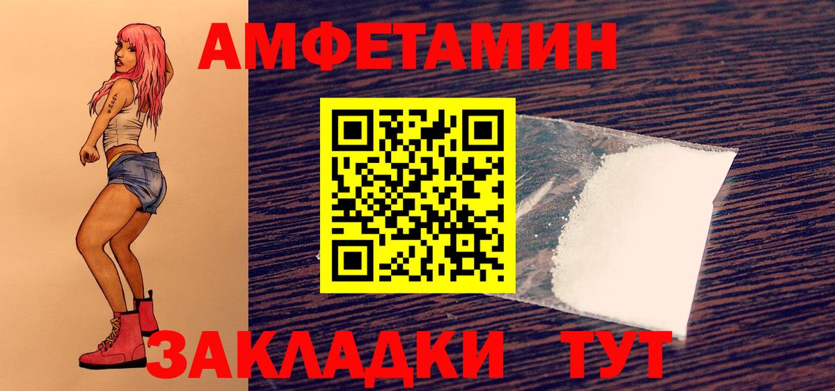 Метамфетамин мет Михайловка