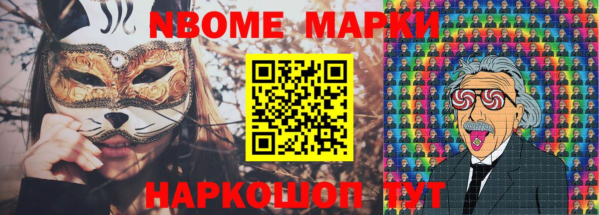 Марки 25I-NBOMe  Марки N-bome 1500мкг  Михайловка  Вход с VPN  Марки N-bome 1500мкг 