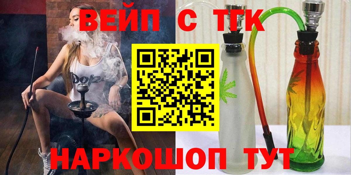 хочу наркоту  ТГК вейп с тгк  Вход с VPN  ТГК Wax  Михайловка 