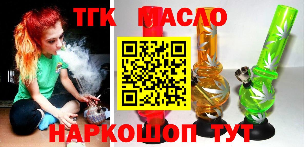 ТГК вейп с тгк Михайловка