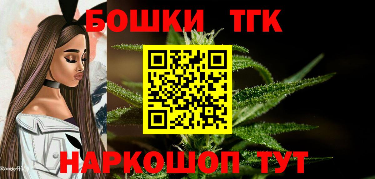 Бошки марихуана THC 21% Михайловка